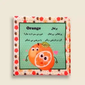 میوه های رنگارنگ