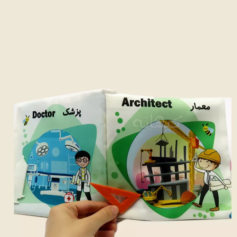 من با چی کار می کنم؟